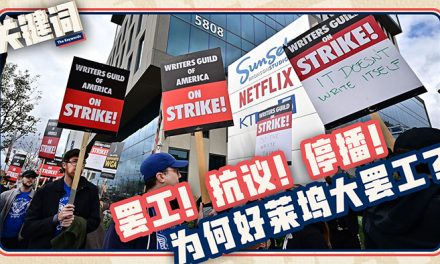 关键词 #8：罢工！抗议！停播！为何好莱坞大罢工？
