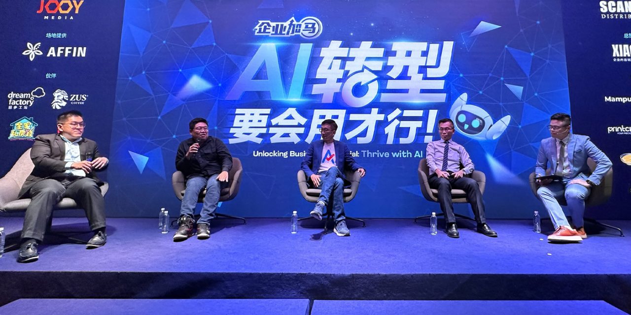资讯 | 《企业加马：AI转型，要会用才行！》一日学掀AI学习热潮  300位企业家共探企业转型之道
