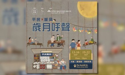 活动 ｜ 诚夜猫狂欢诚品夜！ 914，诚品24小时书香派对，等你来狂欢！