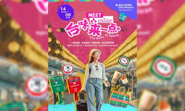 活动 | 诚品吉隆坡《Meet eslite: 台味来一点》年中企划登场