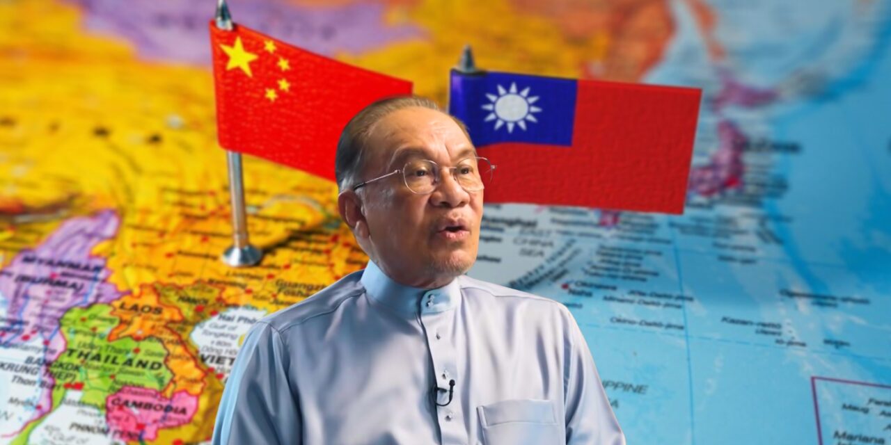 安华涉台言论掀外交风暴：放弃“战略模糊”背后的利弊算盘与外交危机