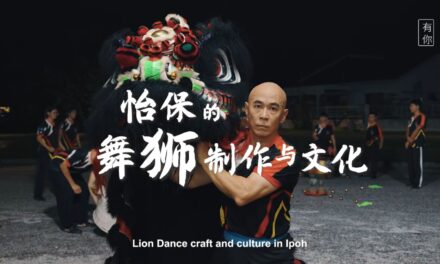 【有你 UNI】坚持传统以武入舞 狮头扎作技艺标青｜怡保的舞狮 制作与文化 Lion Dance craft and culture in Ipoh