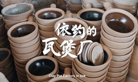 【有你 UNI】龙窑柴烧成器 薪火相传三代 | 依约的瓦煲厂 Clay Pot Factory in Ijok