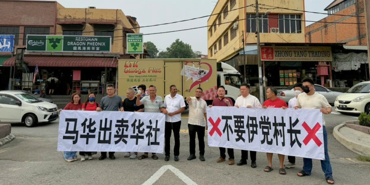 伊党巫裔村长风波落幕：政党口水战背后的新村人口流失危机