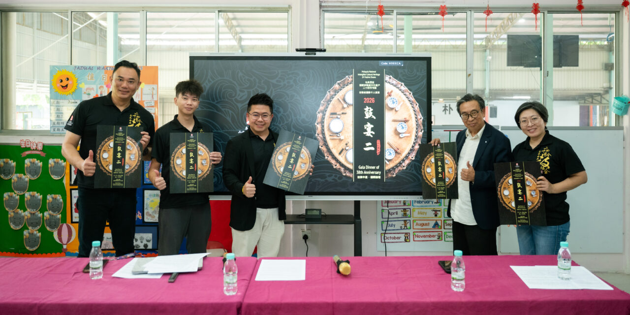 三⼋申遗，五洲同乐 千⼈晚宴与⼆⼗四节令⿎论坛共庆⼆⼗四节令⿎38周年